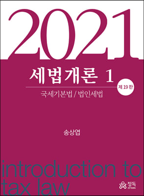 �������� 1 (2021)