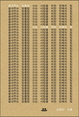 �����ִ� �����