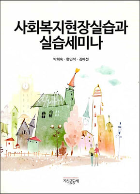 ��ȸ��������ǽ��� �ǽ����̳�