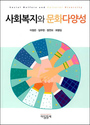 ��ȸ������ ��ȭ�پ缺