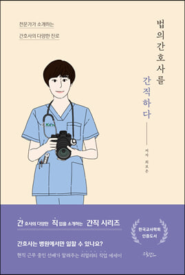 ���ǰ�ȣ�縦 �����ϴ�