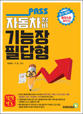 PASS �ڵ����������� �ʴ���