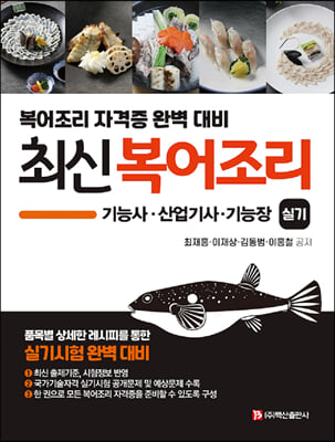 �ֽ� �������� ��ɻ�, ������, ����� �Ǳ�