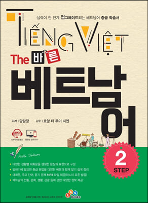 The �ٸ� ��Ʈ���� Step. 2