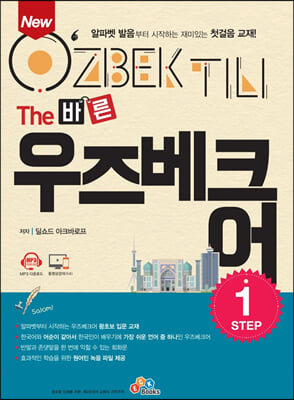 New The �ٸ� ���ũ�� Step. 1