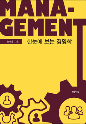 �Ѵ��� ���� �濵��