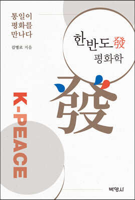 �ѹݵ��� ��ȭ�� : ������ ��ȭ�� ������