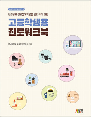 û�ҳ��� ���μ��迪���� ��ȭ�ϱ� ���� �����л��� ���ο�ũ��