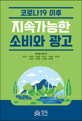 �ڷγ�19 ���� ���Ӱ����� �Һ�� ����