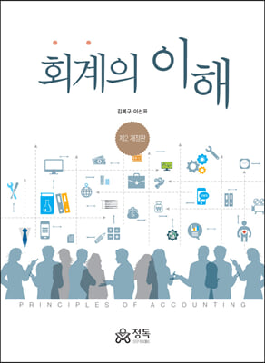 ȸ���� ���� (������) (2��)