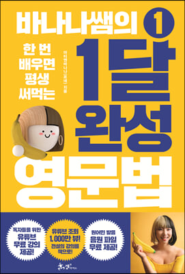 �ٳ������� 1�� �ϼ� ������ 1