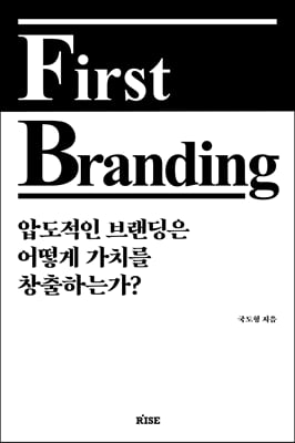 �۽�Ʈ �귣��(First Branding)