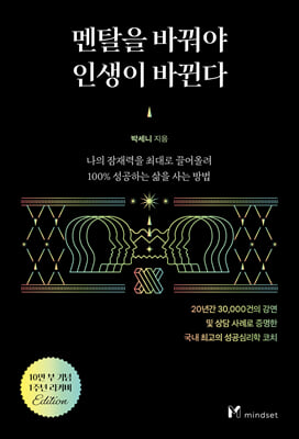 ��Ż�� �ٲ�� �λ��� �ٲ��