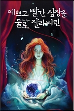 ���ڰ� ���� ������ �ѷ� �߶����