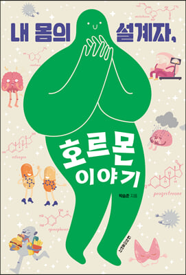 �� ���� ������, ȣ���� �̾߱�