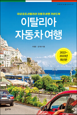 ��Ż���� �ڵ��� ���� (2022~2023 �ֽ���)