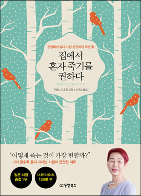 ������ ȥ�� �ױ⸦ ���ϴ�