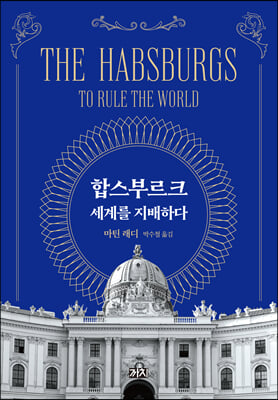 �ս��θ�ũ, ���踦 �����ϴ�