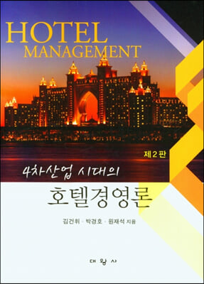 4����� �ô��� ȣ�ڰ濵�� (��2��)