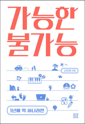 ������ �Ұ���