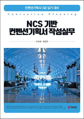 Ncs ��� �����Ǳ�ȹ�� �ۼ��ǹ�