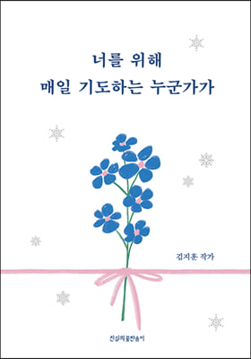 �ʸ� ���� ���� �⵵�ϴ� ��������