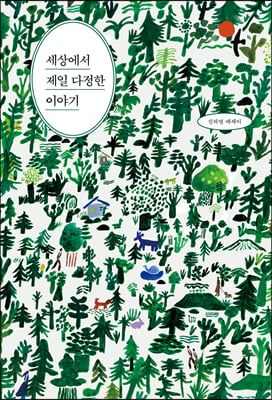 ���󿡼� ���� ������ �̾߱�