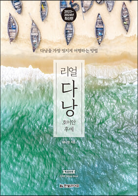 ���� �ٳ� (2023~2024)