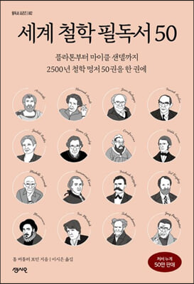 ���� ö�� �ʵ��� 50