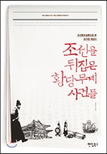 ������ ������ Ȳ�繫�� ��ǵ�