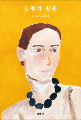 ������ �湮