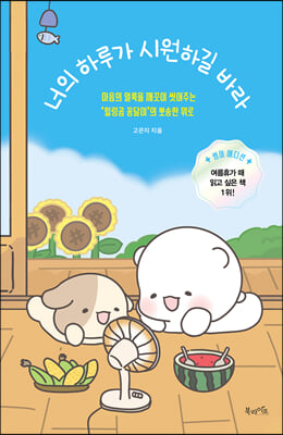 ���� �Ϸ簡 ������ �ٶ�