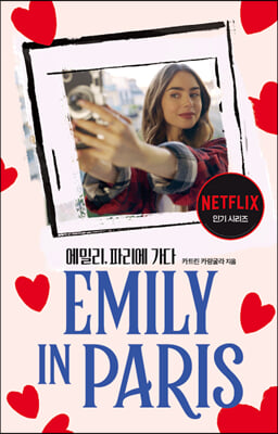 ���и�, �ĸ��� ����