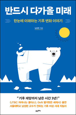 �ݵ�� �ٰ��� �̷�