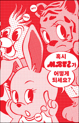 Ȥ�� MBTI�� ��� �Ǽ���?