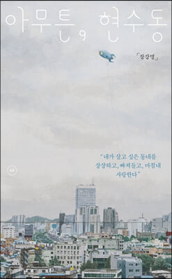 �ƹ�ư, ������