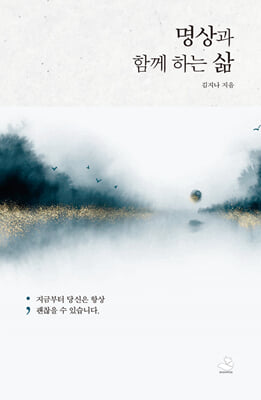 ����� �Բ� �ϴ� ��