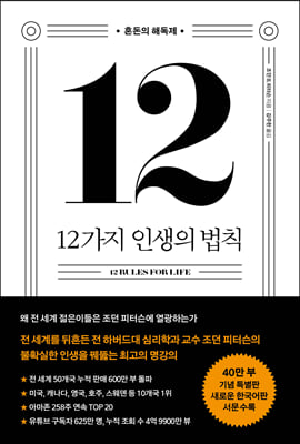 12���� �λ��� ��Ģ (40�� �� ��� ����� �����)