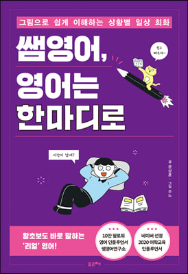 �ܿ���, ����� �Ѹ����