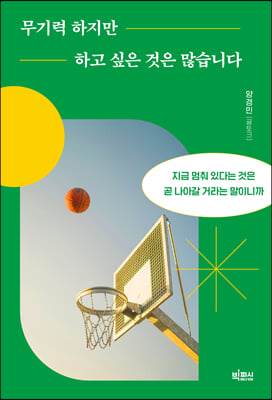 ����������� �ϰ� ���� ���� �����ϴ�