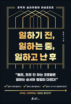 ���ϱ� ��, ���ϴ� ��, ���ϰ� �� ��