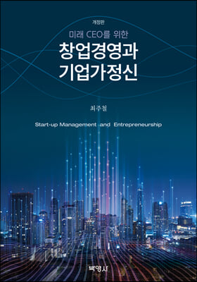 �̷� CEO�� ���� â���濵�� ���������