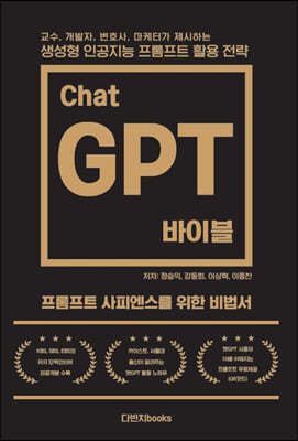 êGPT ���̺�