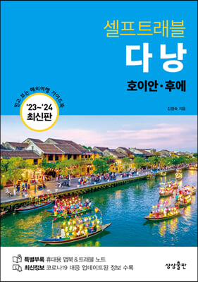 �ٳ� ����Ʈ���� (2023-2024)