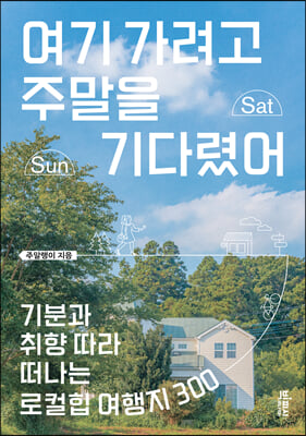 ���� ������ �ָ��� ��ٷȾ�