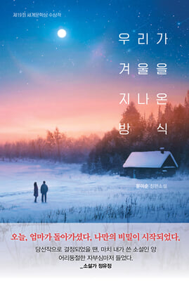 �츮�� �ܿ��� ������ ���