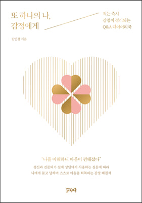 �� �ϳ��� ��, ��������