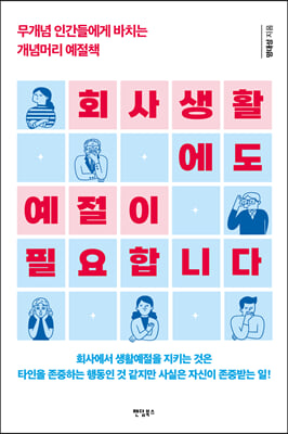 ȸ���Ȱ���� ������ �ʿ��մϴ�