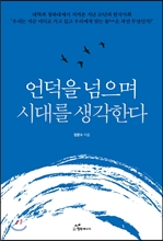 ����� ������ �ô븦 �����Ѵ�