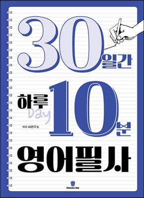 30�ϰ��� �Ϸ� 10�� ���� �ʻ�